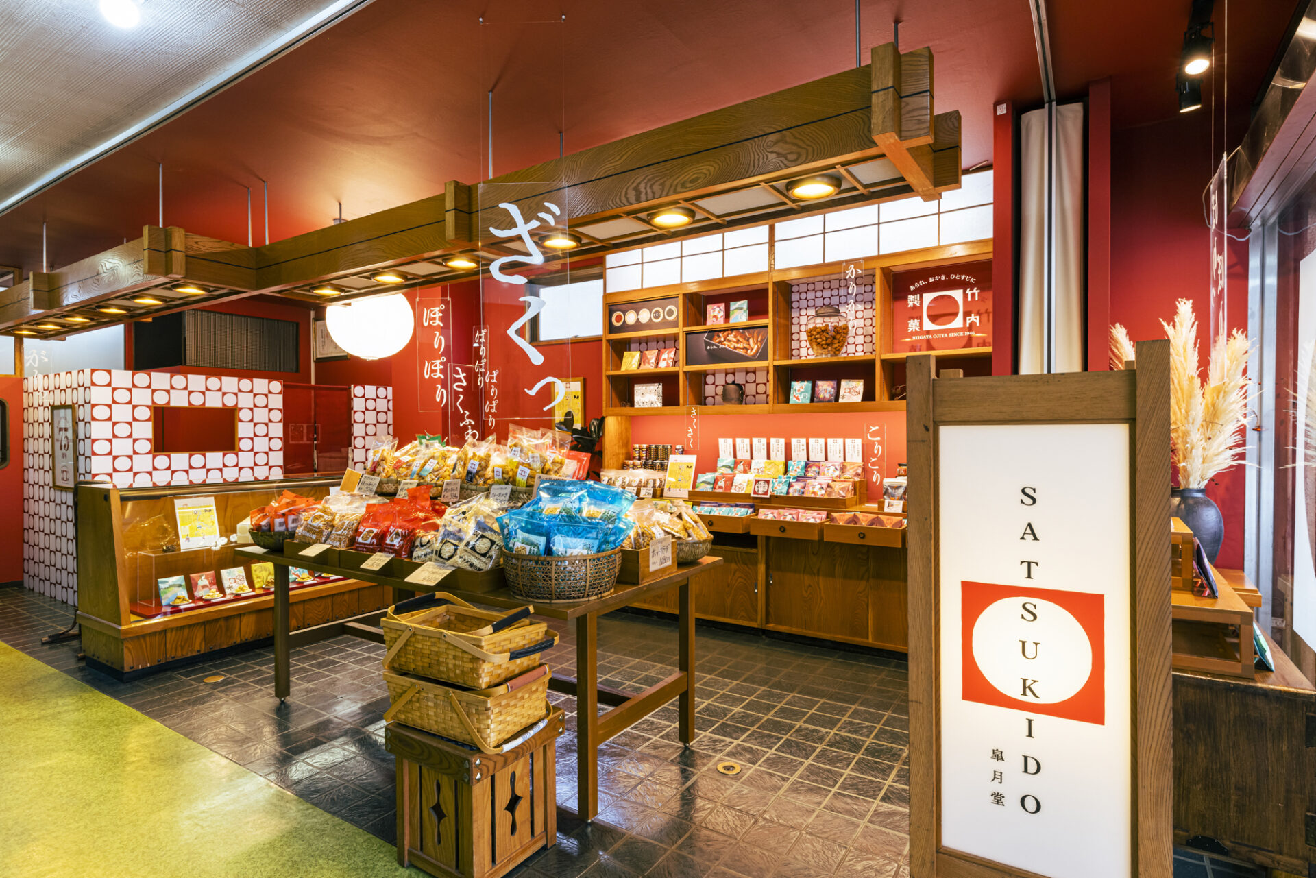 竹内製菓セレクトショップ皐月堂がリニューアルオープンいたしました。