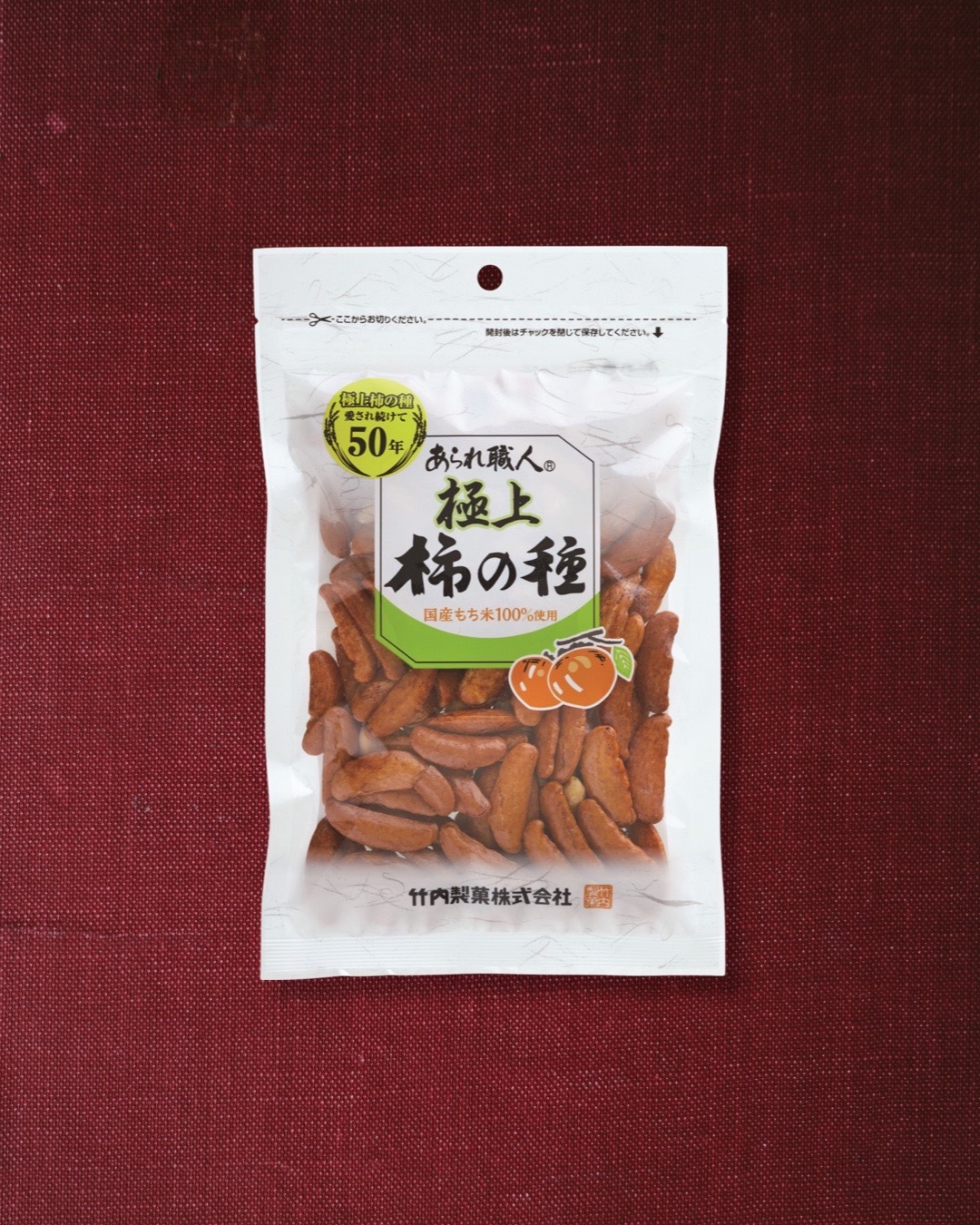 極上柿の種