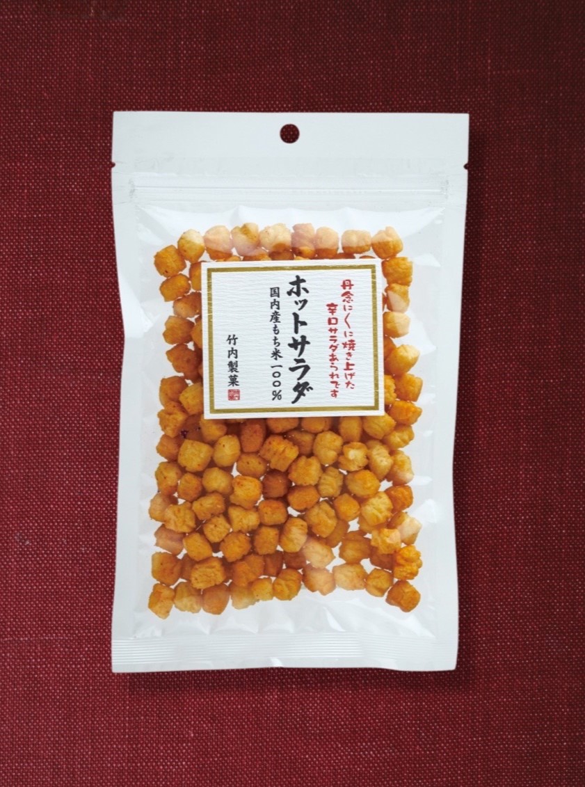 ホットサラダ