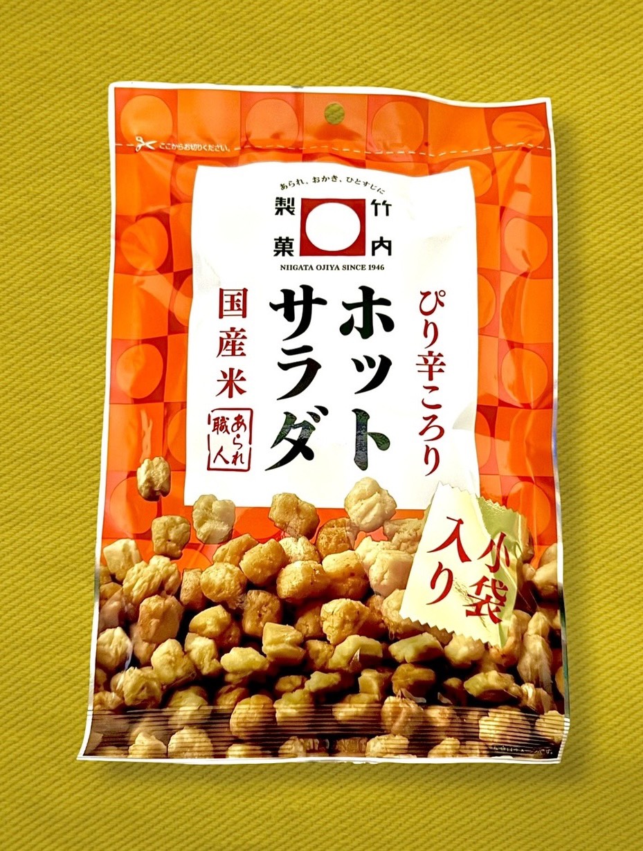 ホットサラダ